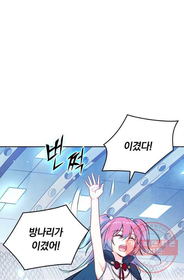 SSS급으로는 부족했다 18화 9