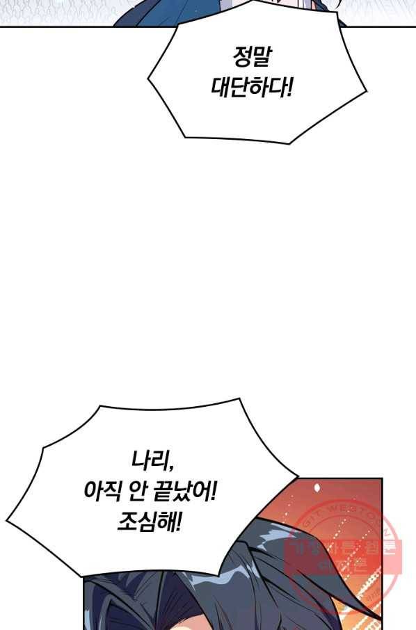 SSS급으로는 부족했다 18화 10