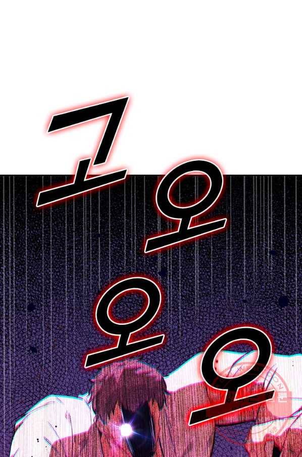SSS급으로는 부족했다 18화 12