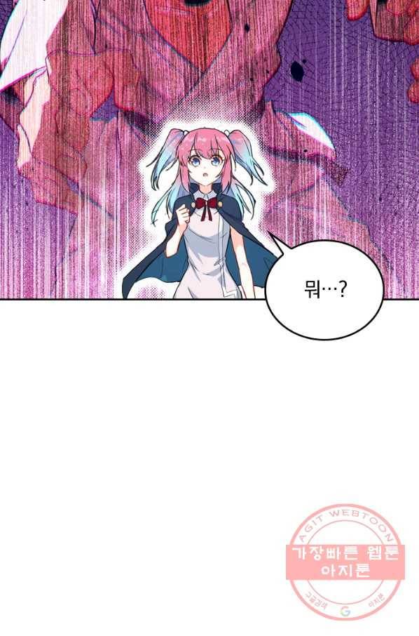 SSS급으로는 부족했다 18화 13