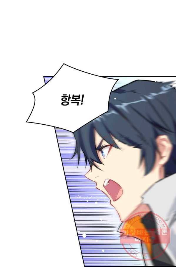 SSS급으로는 부족했다 18화 17
