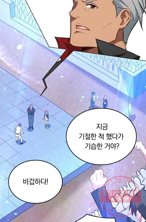 SSS급으로는 부족했다 18화 22