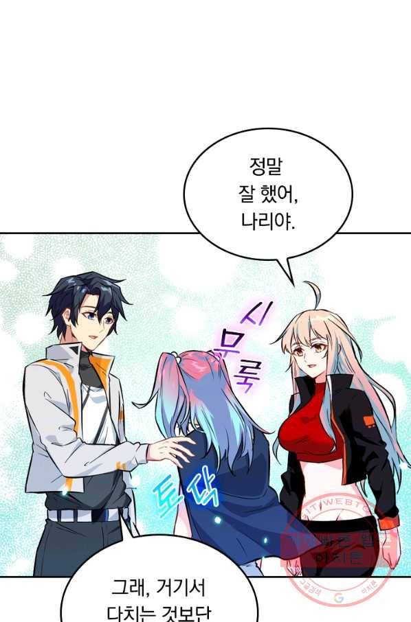 SSS급으로는 부족했다 18화 25