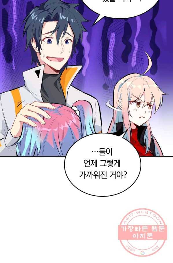 SSS급으로는 부족했다 18화 28