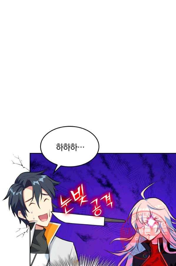 SSS급으로는 부족했다 18화 30