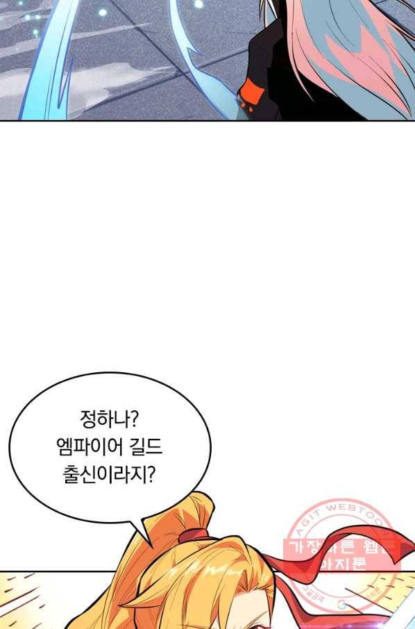 SSS급으로는 부족했다 18화 33
