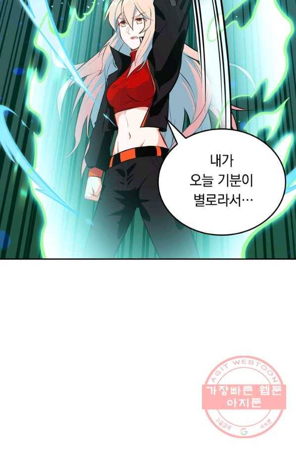 SSS급으로는 부족했다 18화 36