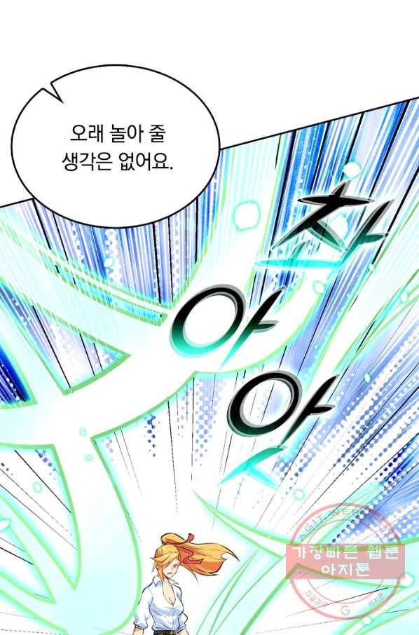 SSS급으로는 부족했다 18화 37