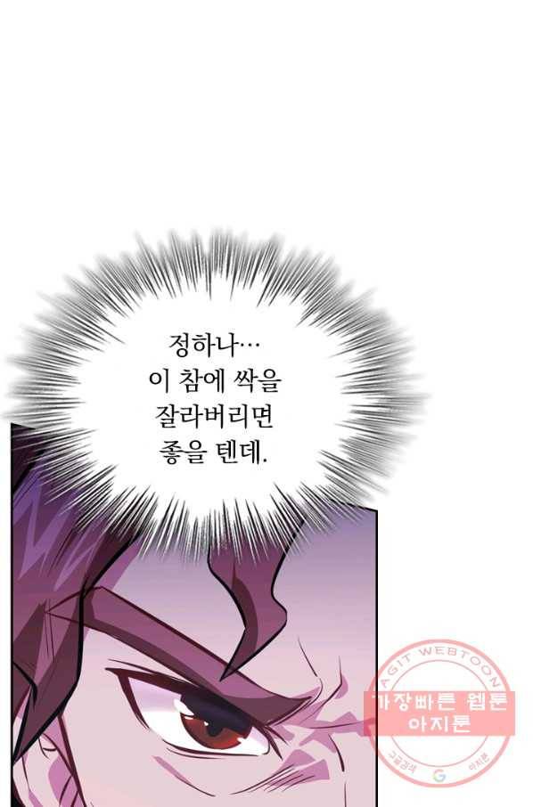SSS급으로는 부족했다 18화 39