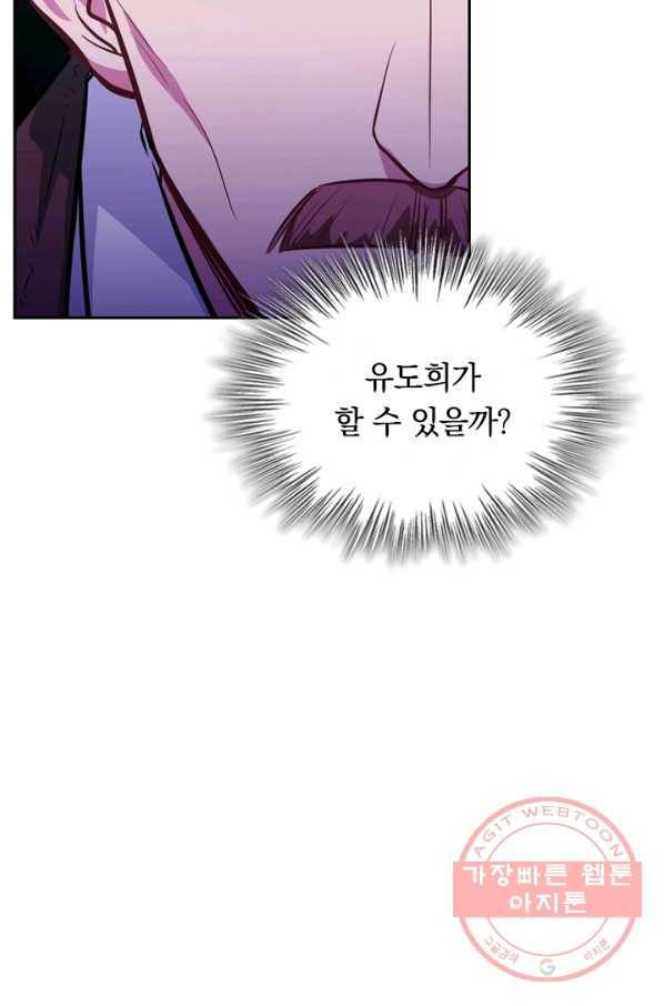 SSS급으로는 부족했다 18화 40