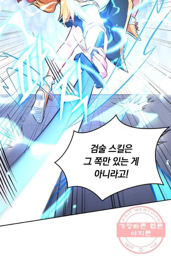SSS급으로는 부족했다 18화 43