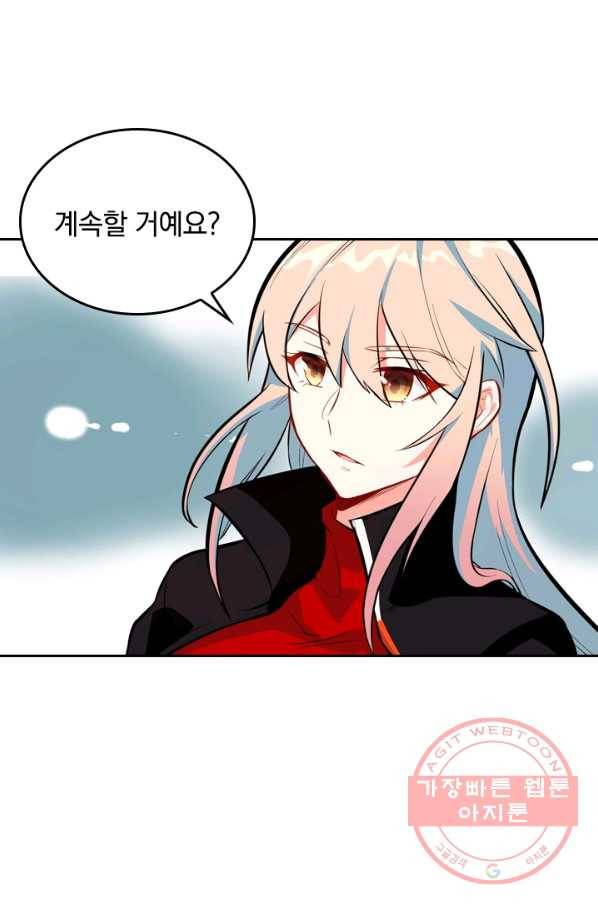 SSS급으로는 부족했다 18화 47