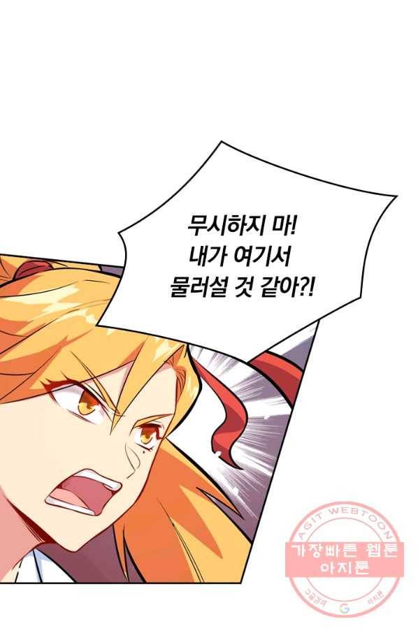 SSS급으로는 부족했다 18화 48