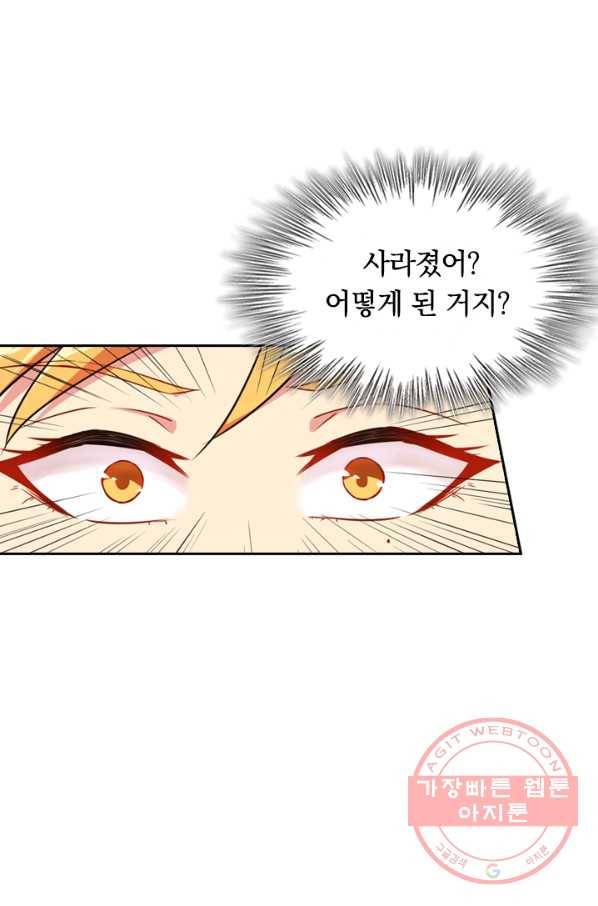 SSS급으로는 부족했다 18화 54
