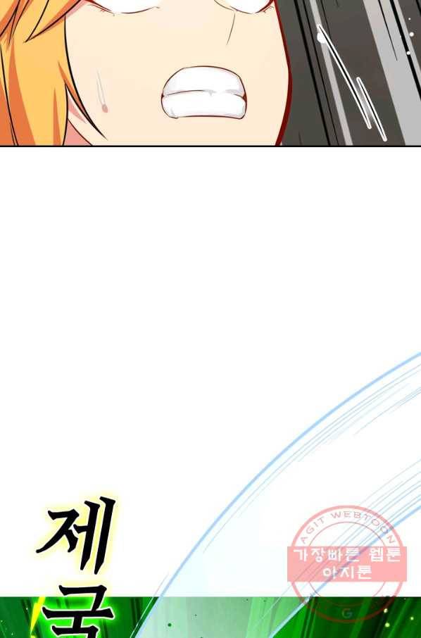 SSS급으로는 부족했다 18화 56