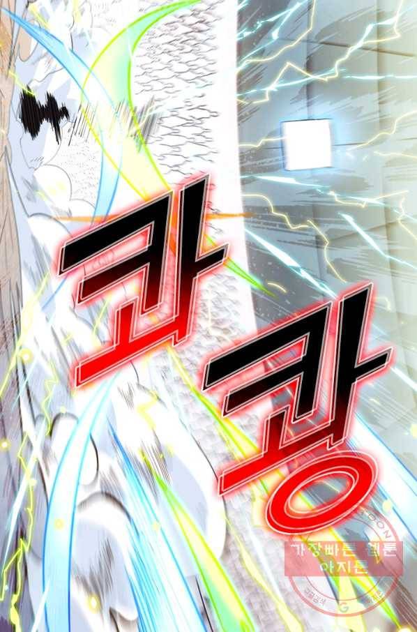 SSS급으로는 부족했다 18화 61