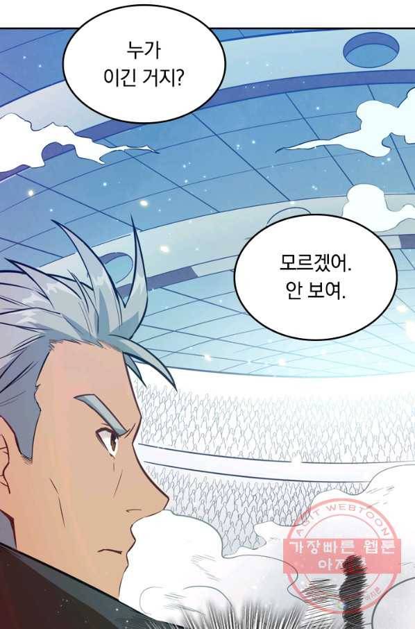 SSS급으로는 부족했다 18화 63