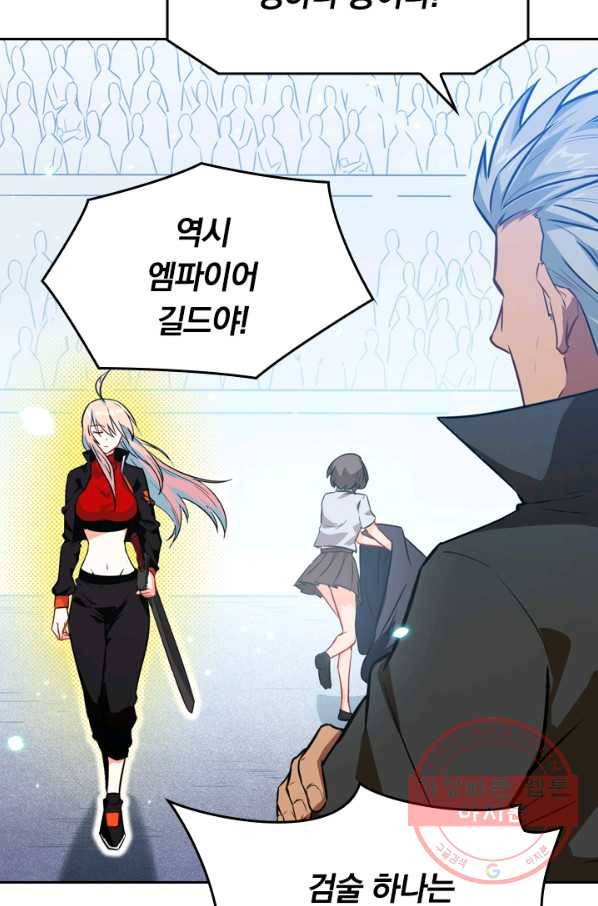 SSS급으로는 부족했다 18화 68