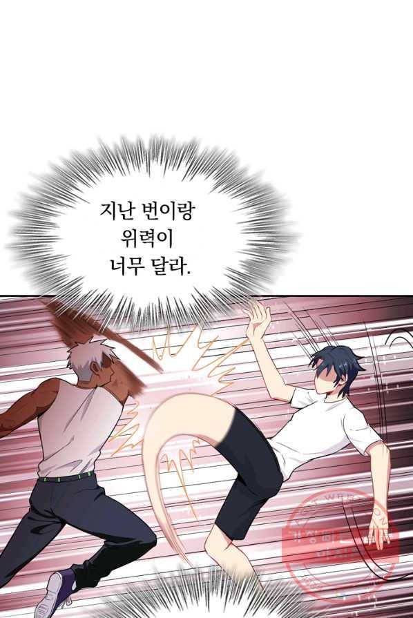 SSS급으로는 부족했다 28화 18