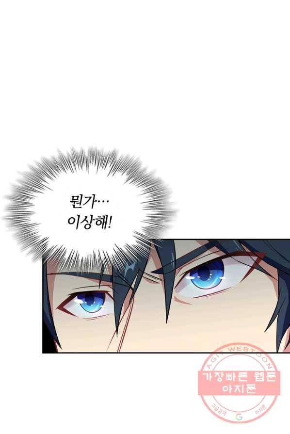 SSS급으로는 부족했다 28화 21