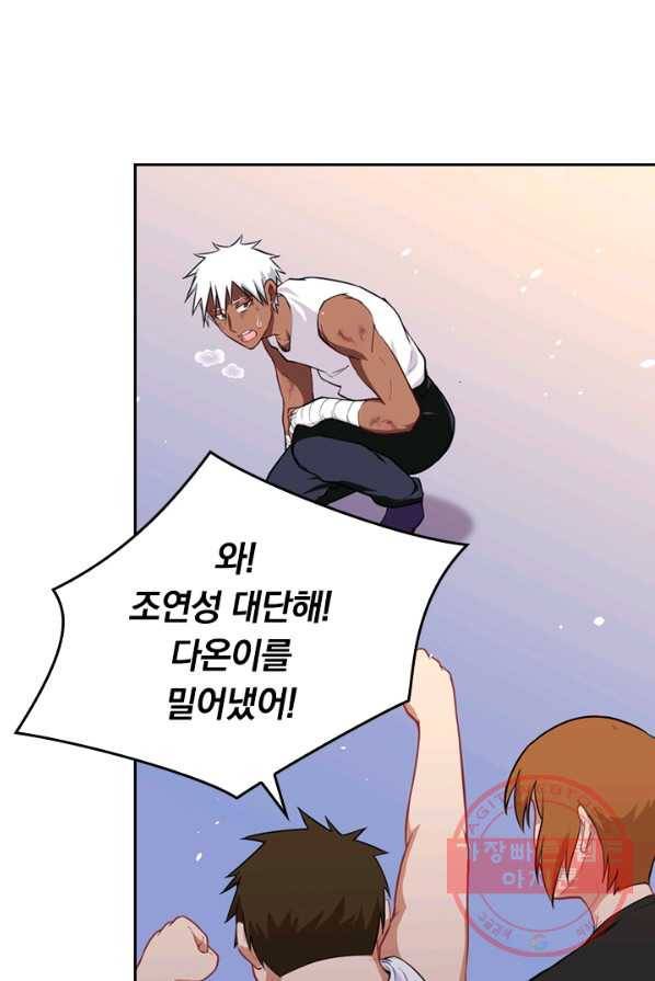 SSS급으로는 부족했다 28화 24