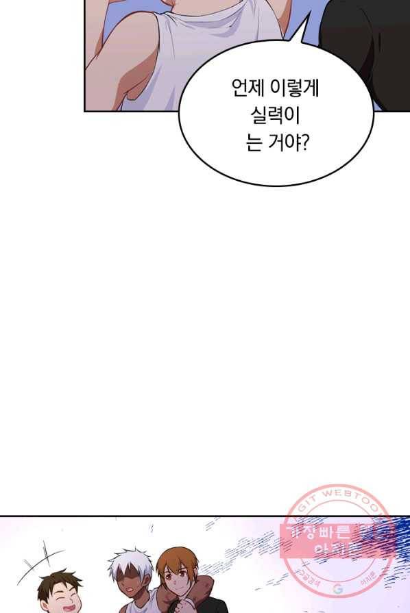 SSS급으로는 부족했다 28화 25