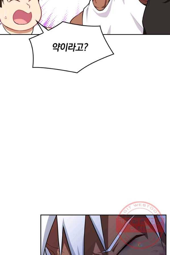 SSS급으로는 부족했다 28화 30