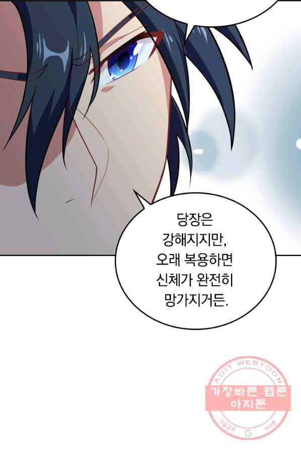 SSS급으로는 부족했다 28화 32