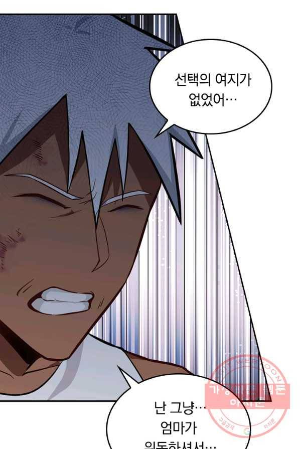SSS급으로는 부족했다 28화 36