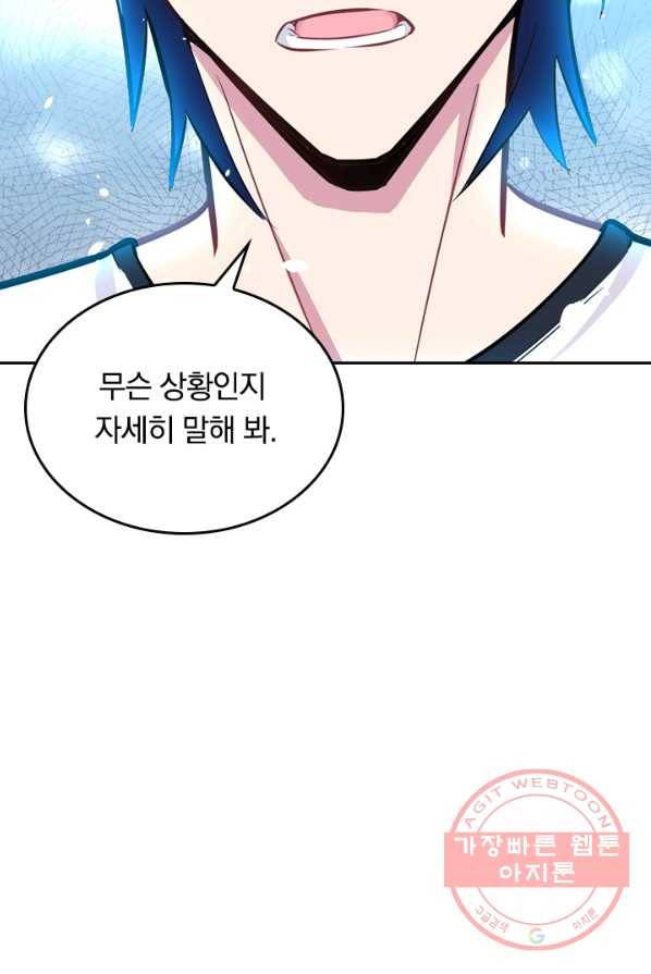 SSS급으로는 부족했다 28화 40
