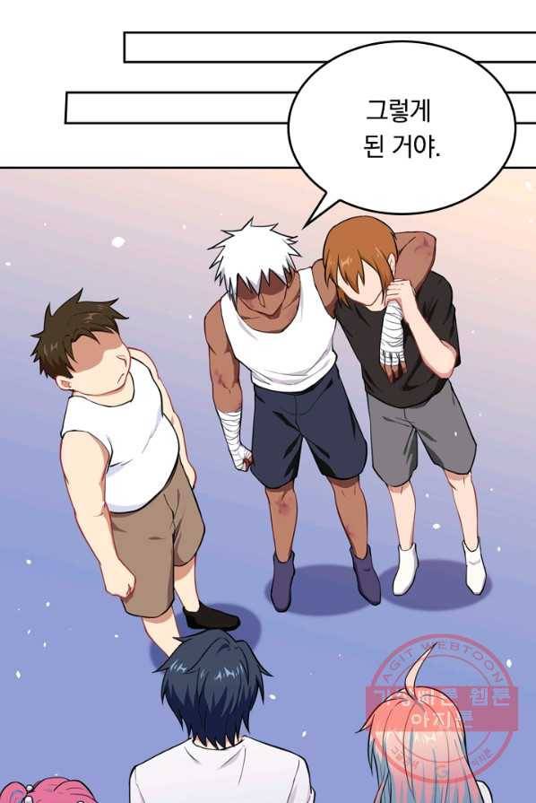 SSS급으로는 부족했다 28화 41