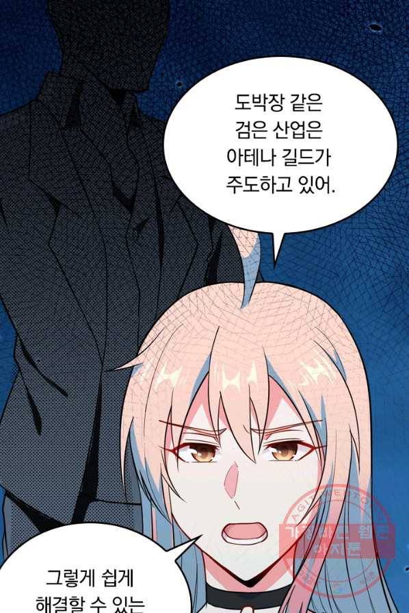 SSS급으로는 부족했다 28화 49