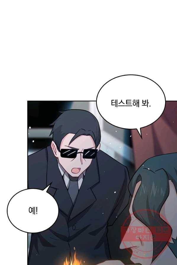 SSS급으로는 부족했다 28화 58