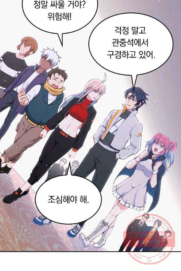 SSS급으로는 부족했다 28화 69