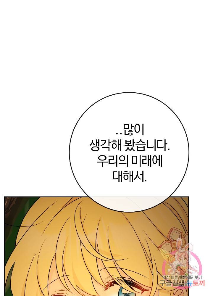 명랑자매백서 60화 1