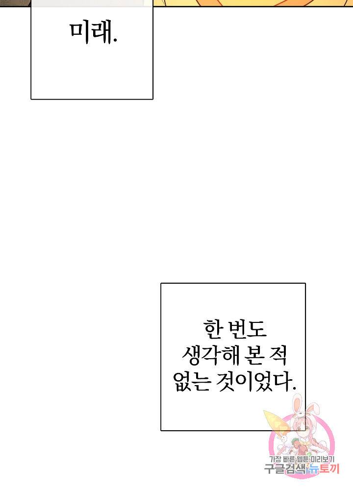 명랑자매백서 60화 4