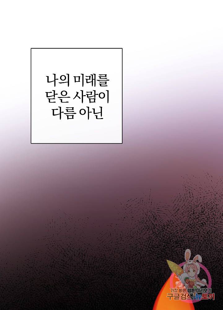 명랑자매백서 60화 5