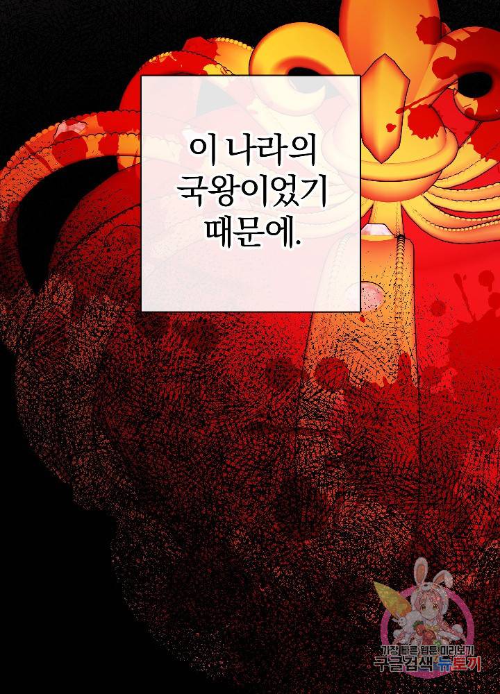 명랑자매백서 60화 6