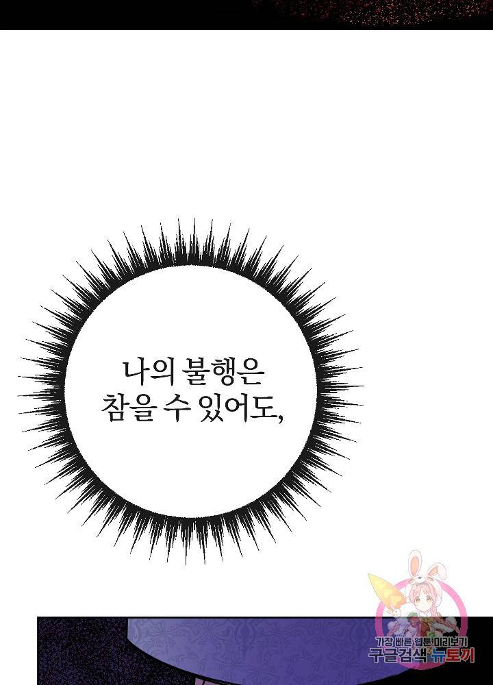 명랑자매백서 60화 7