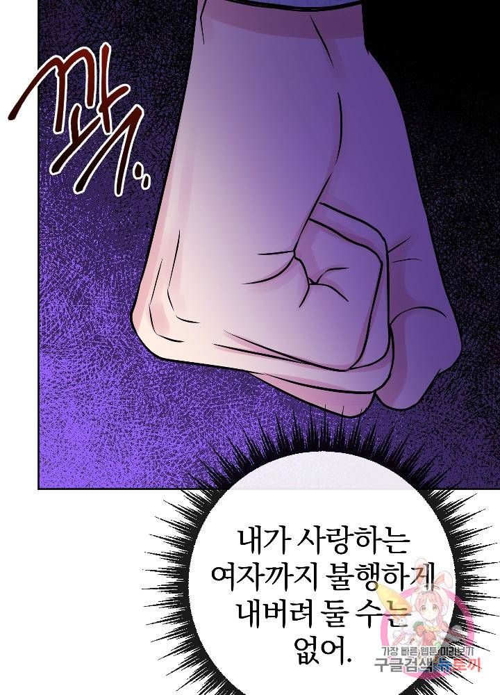 명랑자매백서 60화 8