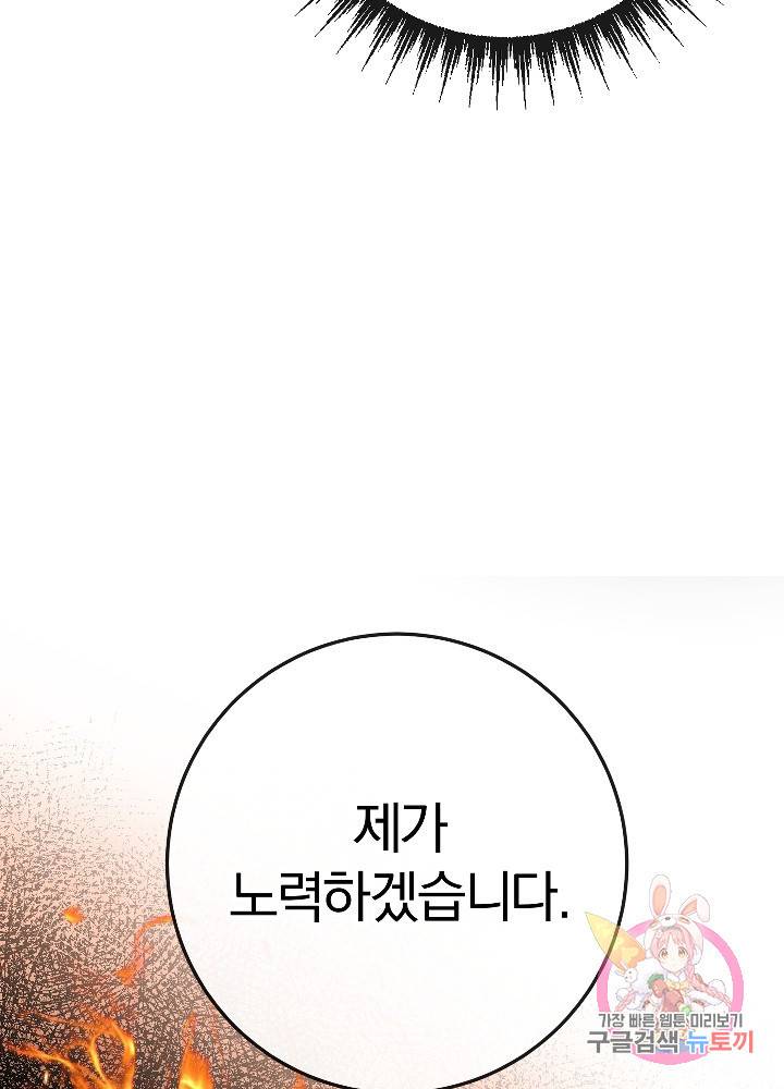 명랑자매백서 60화 9