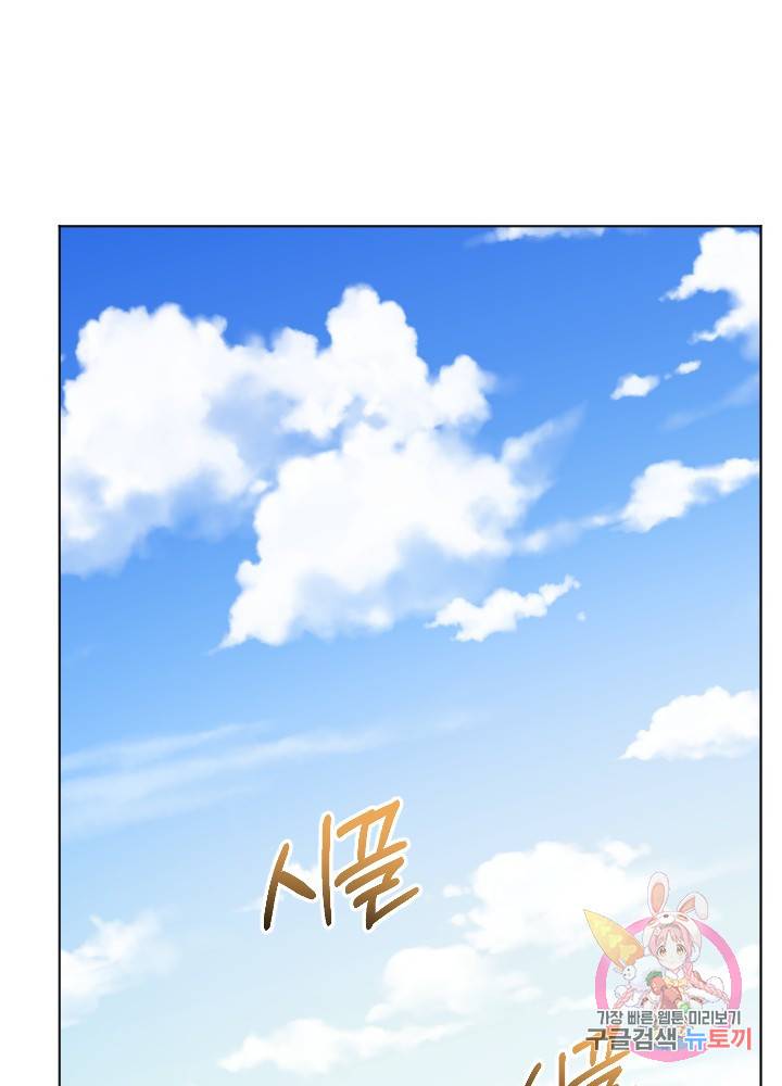 명랑자매백서 60화 12