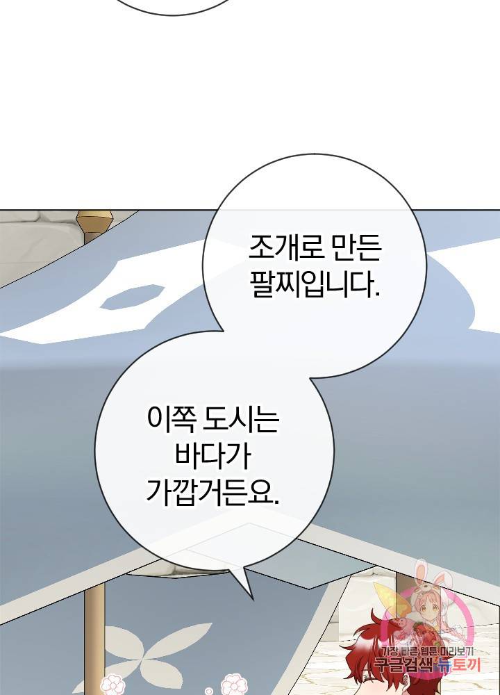 명랑자매백서 60화 16