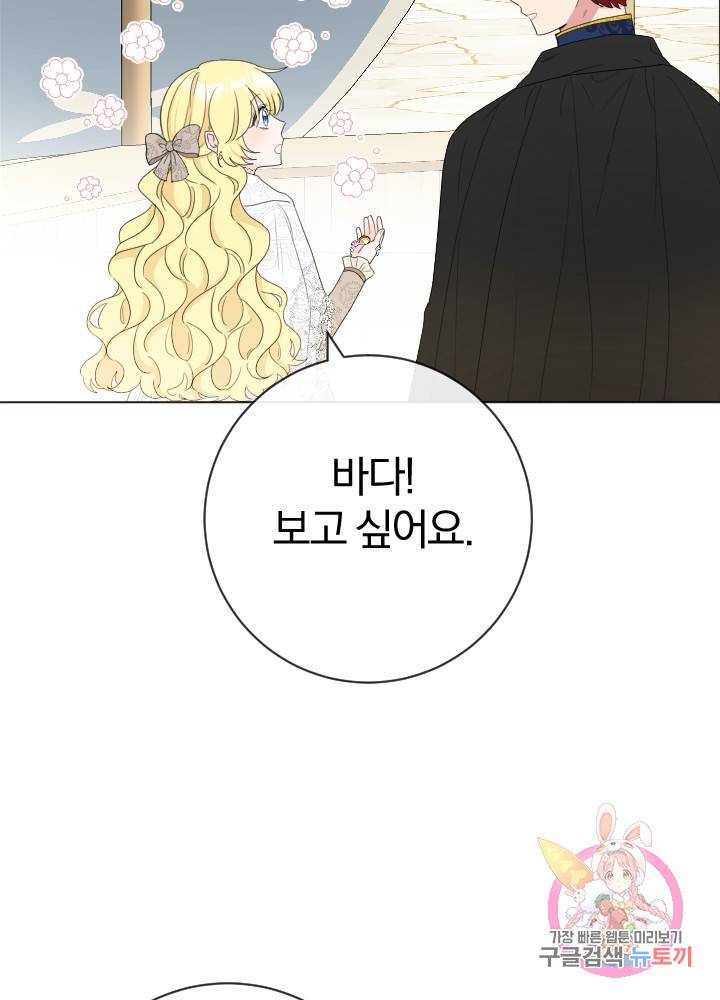 명랑자매백서 60화 17