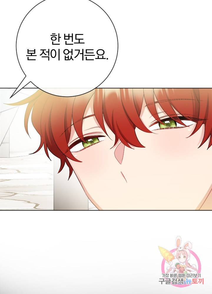 명랑자매백서 60화 18
