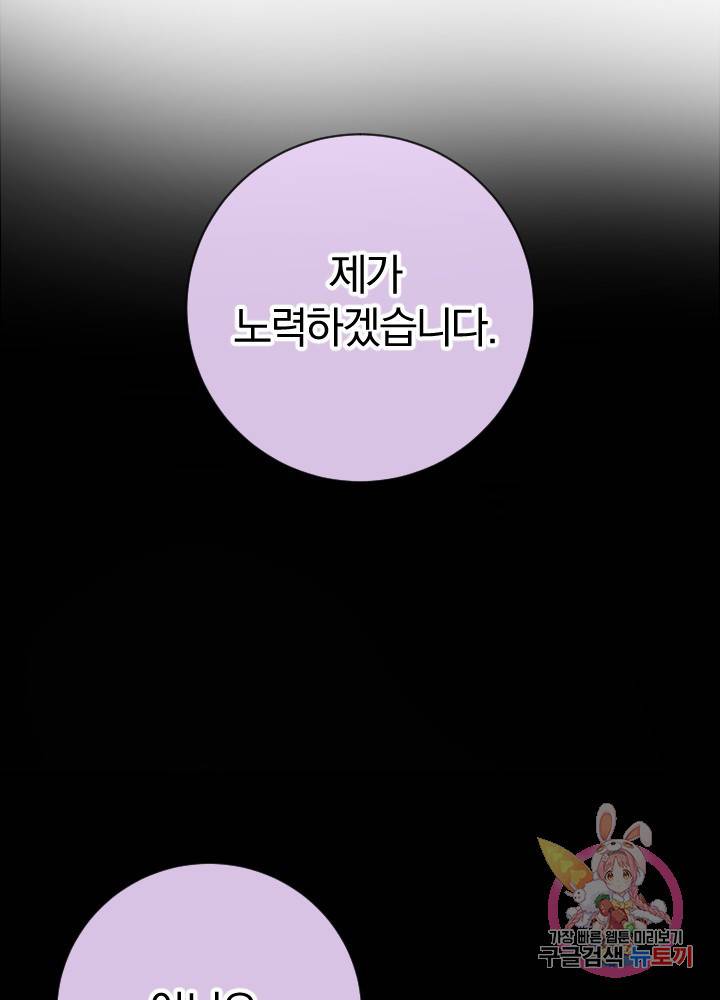 명랑자매백서 60화 19