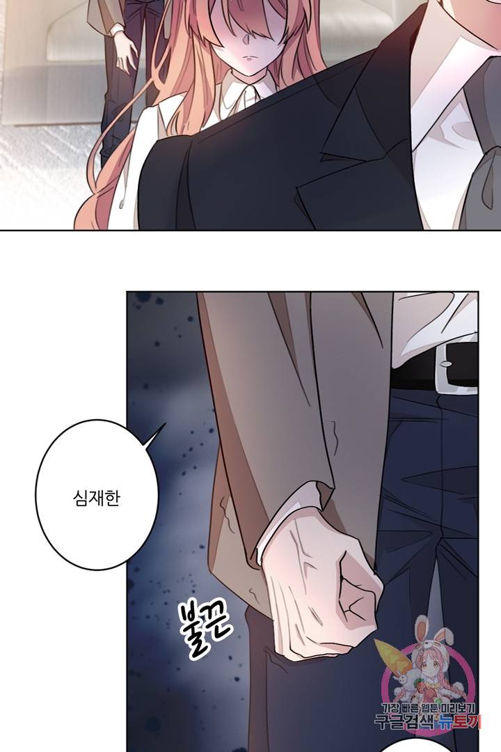 악녀는 회귀한다 6화 3
