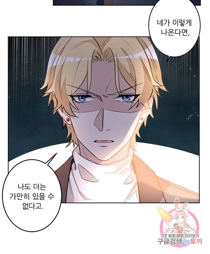 악녀는 회귀한다 6화 4