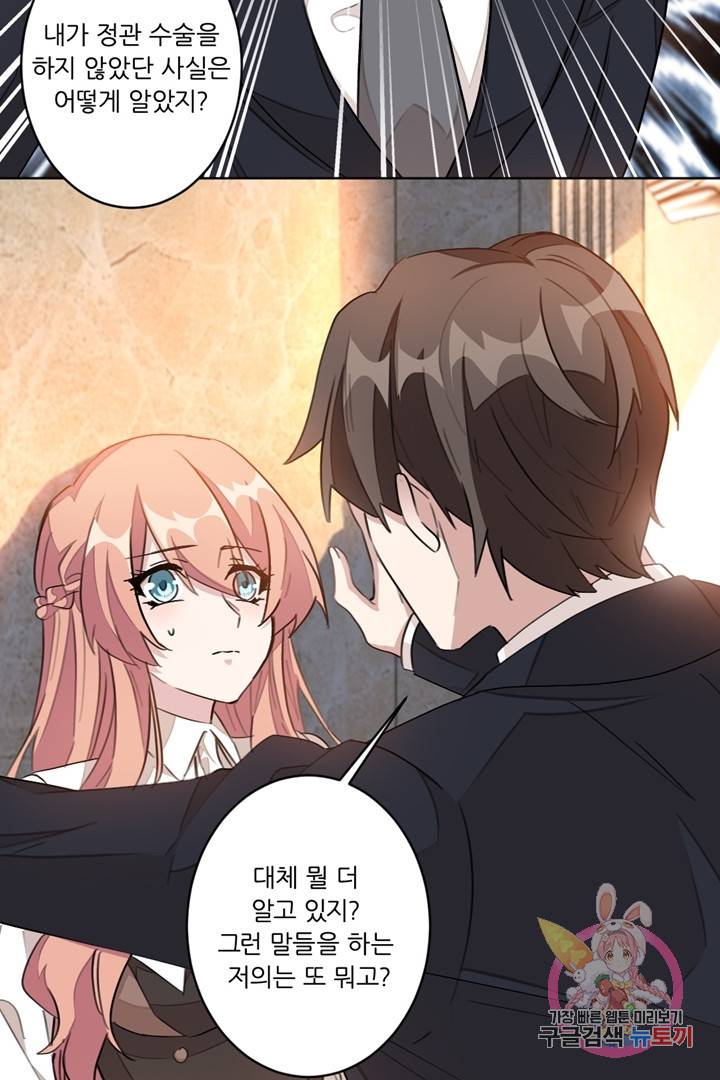 악녀는 회귀한다 6화 9