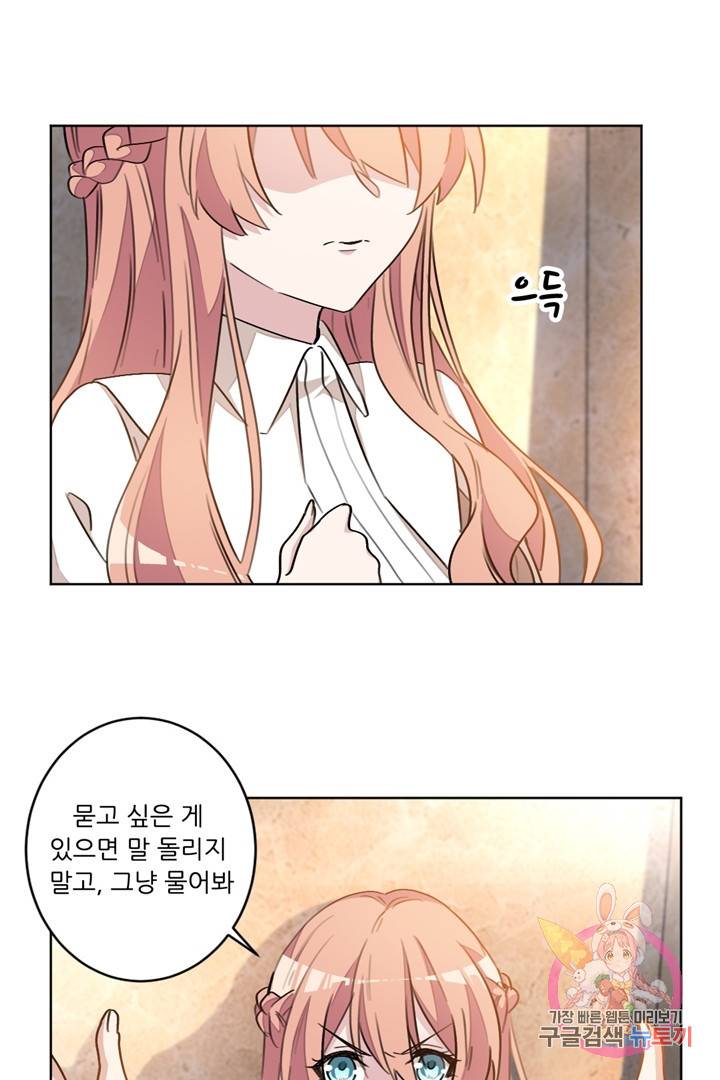 악녀는 회귀한다 6화 11